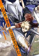 【期間限定　無料お試し版】シンギュラリティは雲をつかむ