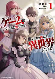 夢幻戦士ヴァリス1 - ZOL/日本テレネット - 電子書籍・無料漫画なら