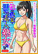 [新装版]性の記憶・濡れる素人熟女たち