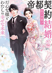 桜のかき揚げ 食堂のおばちゃん⑱ - 山口恵以子 - 電子書籍・無料漫画 