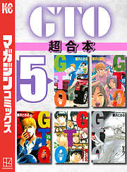 ＧＴＯ　超合本版