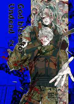 God bless for Undead 2
