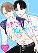 もうそこばっか触んないで
