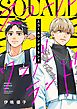 スコールワンダーランド【合冊版】