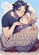 リーガル・バニラ1【単話売】