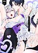 小悪魔インキュバスはあまい噓をつく【Rｰ18】