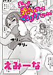 私が赤ちゃんなんてなるワケないっ！