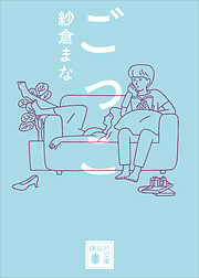 ごっこ