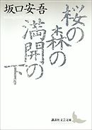 鴨川ホルモー 漫画 無料試し読みなら 電子書籍ストア ブックライブ