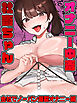 オナニー中毒社畜ちゃん～会社でノーパン爆裂オナニー編～