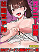 オナニー中毒社畜ちゃん～会社でノーパン爆裂オナニー編～ モザイク版
