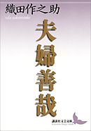 夫婦善哉