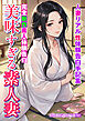 完全新作素人体験告白　美味すぎる素人妻