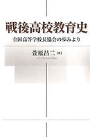 私立浜茄子中高等学校男子寮の戸惑い １ 漫画 無料試し読みなら 電子書籍ストア ブックライブ