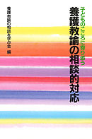 こころと脳の相談室名作選集 家の中にストーカーがいます 漫画 無料試し読みなら 電子書籍ストア ブックライブ