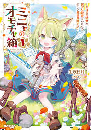 魔装学園H×H (12)【電子特別版】 - 久慈マサムネ/Hisasi - 電子書籍