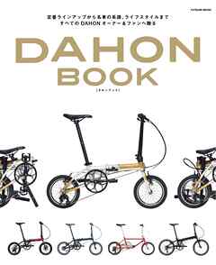 DAHON Book