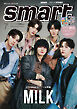 smart　2026年7月号増刊
