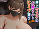 年上マスクのお姉さんとヒミツ遊び【CG版】(1)