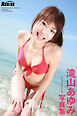 RERISE　滝山あゆみ　写真集