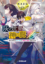ダブルクロス The 2nd Edition ソースブック ハートレスメモリー
