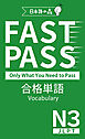 JLPT N3 FAST PASS 合格単語 Vocabulary