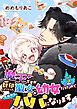 魔王ですが封印しようとした聖女が幼女だったので今日からパパになります【単話】 2