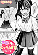 先輩！ 俺とエッチの練習してください！