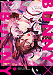 【18禁版】バニーバニー×ロンリネスナイト【コミックス版】【18禁版限定描き下ろし漫画付き】