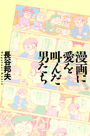 筑波歴史散歩 - 宮本宣一 - 小説・無料試し読みなら、電子書籍 