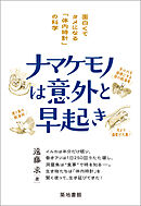 ナマケモノは意外と早起き