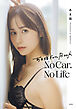 あま猫 Fan Book　No Car， No Life