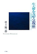 科学の現在を問う 漫画 無料試し読みなら 電子書籍ストア ブックライブ