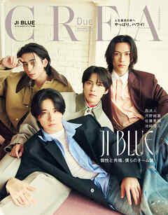 CREA Due 2026年夏号　JI BLUE 西洸人・河野純喜・佐藤景瑚・池﨑理人／やっぱり、ハワイ
