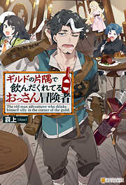 魔都精兵のスレイブ 魔防隊日誌 - タカヒロ/wagi - 電子書籍・無料漫画