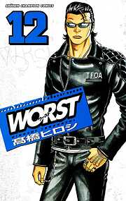 【期間限定　無料お試し版】WORST（12）