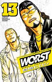 【期間限定　無料お試し版】WORST（13）