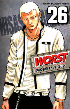 【期間限定　無料お試し版】WORST