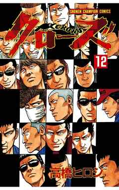 【期間限定　無料お試し版】クローズ