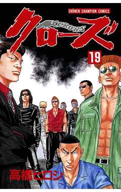 【期間限定　無料お試し版】クローズ