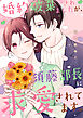 婚約破棄されましたが、須藤部長に求愛されてます。【電子単行本版】