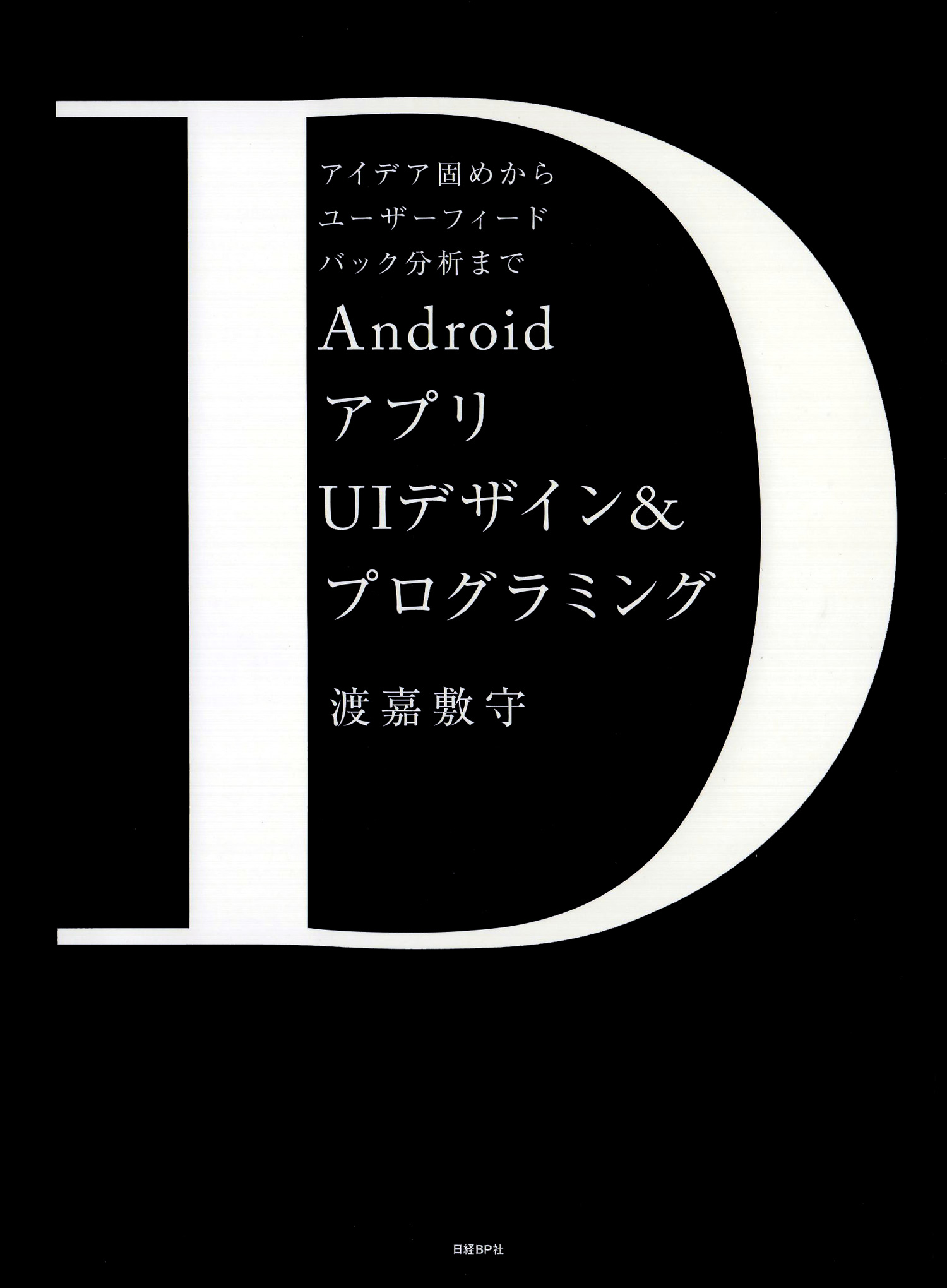 Flashレッスンブック : ステップバイステップ形式でマスターできる : F… Flashレッスンブック : ステップバイステップ形式でマスター