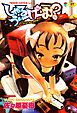 しゃる うぃー げーむ？