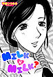 【単話版】MILK×MILK？