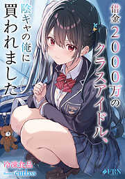 謎の彼女X 謎の小説版 - 植芝理一/佐藤ちはや - 電子書籍・無料漫画
