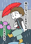 隣人になってくれませんか 3話 ２０２６ねん６がつ
