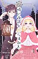 暗い夜道を照らすひと 1