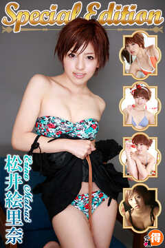 松井絵里奈SpecialEdition