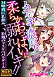 ムチムチ濃厚！柔らかおっぱいに溺れイキ！！ ～24時間巨乳揉み放題のドスケベパラダイス～【極合本シリーズ】