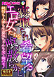 寝取られ希望！？エロ女たちを喰い散らかし ～純情も人妻も生意気ちゃんも全て俺のモノ～【極合本シリーズ】